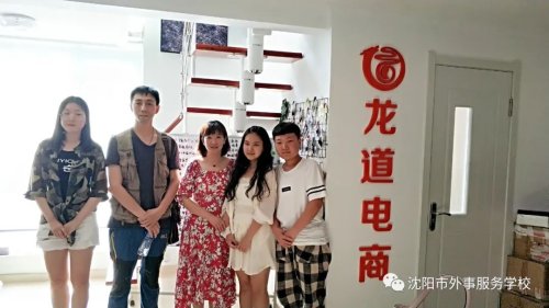 沈阳外事服务学校财经商贸系,沈阳外事服务学校是中专吗