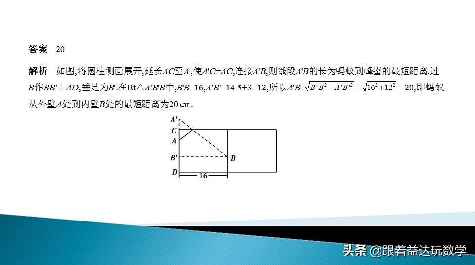 与圆有关的计算中考复习技巧,初三人教版复习与圆有关的计算