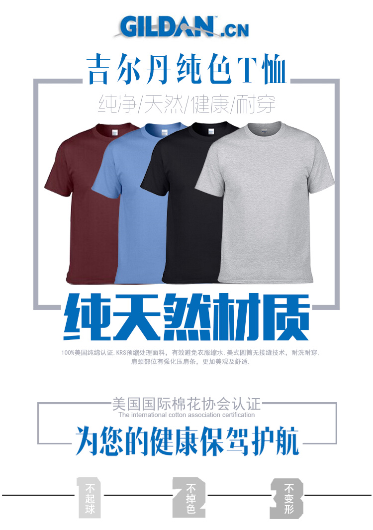 吉尔丹t恤适合多大年龄穿,吉尔丹纯色t恤测评