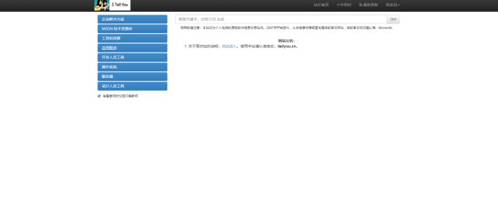 你用过最实用的软件,最让你震惊的网站有哪些