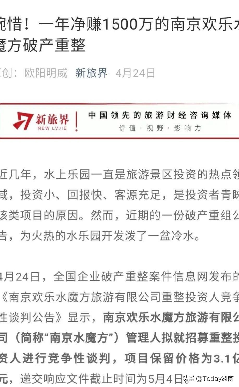 旅游业倒闭了多少家,旅游业再遭重创