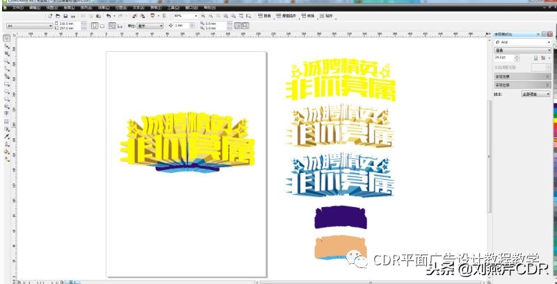 cdr多角形促销标签制作,cdr火锅店促销海报设计怎么弄