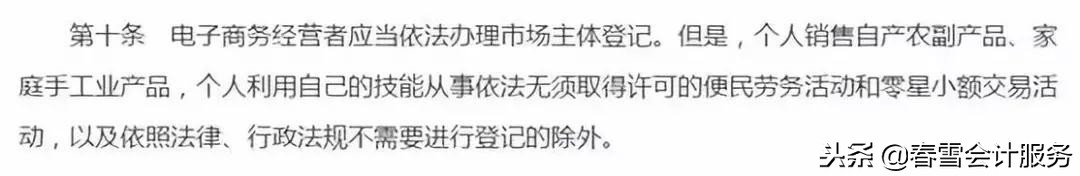 微店找代购需要注意事项,微店交易需要缴税么