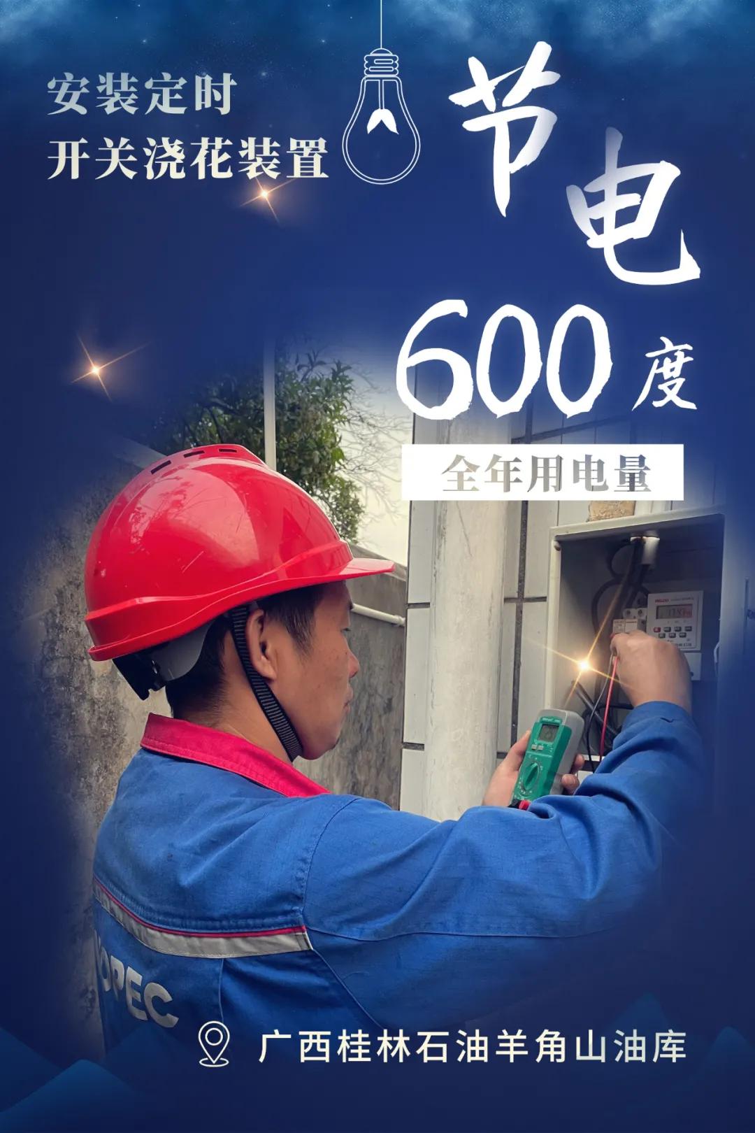 用电高峰节电技巧,夏季用电省电小妙招