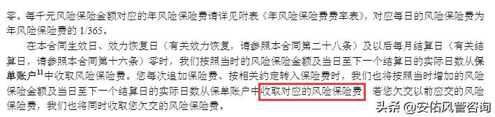 年金保险万能账户复利,年金保险irr如何计算