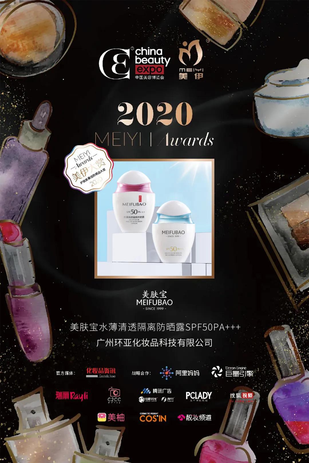 美肤宝防晒第三代真实测评,美肤宝轻透防晒测评