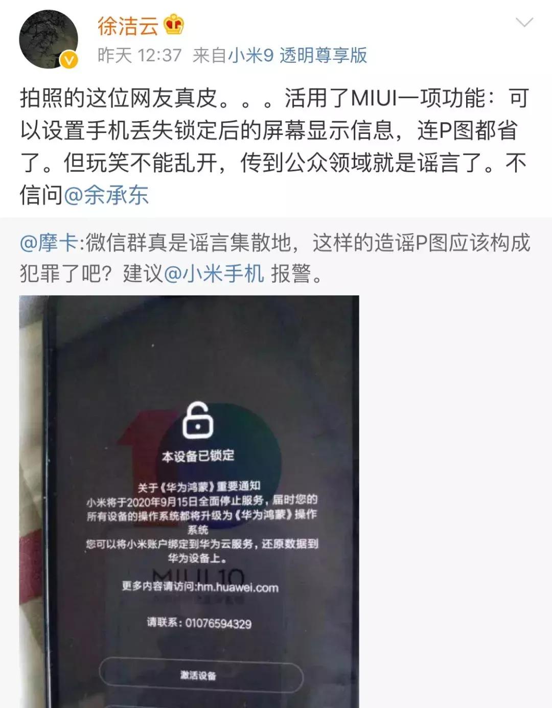 小米手机能升级华为鸿蒙系统吗,小米手机升级华为的鸿蒙系统