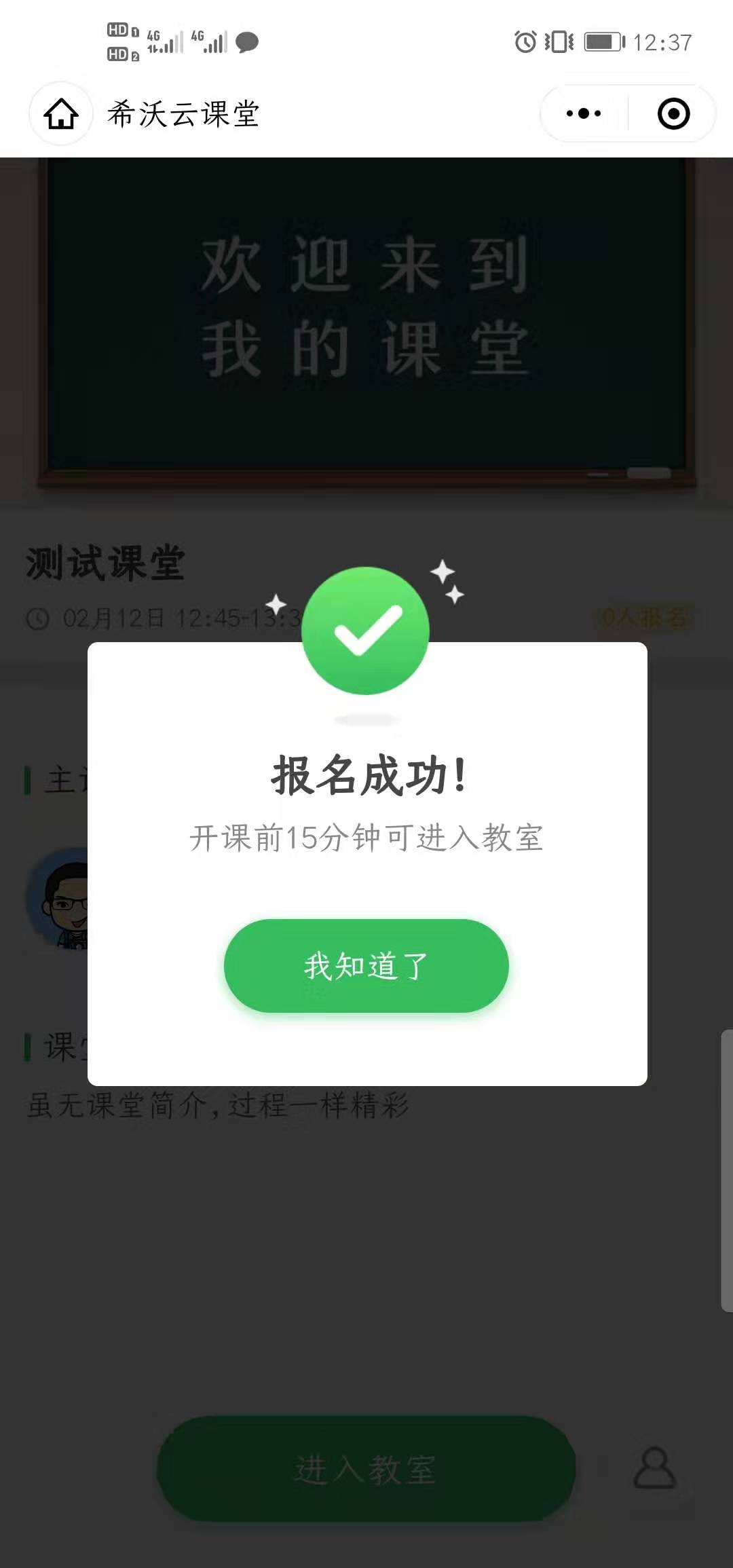 希沃白板和希沃云课堂,希沃云直播课程