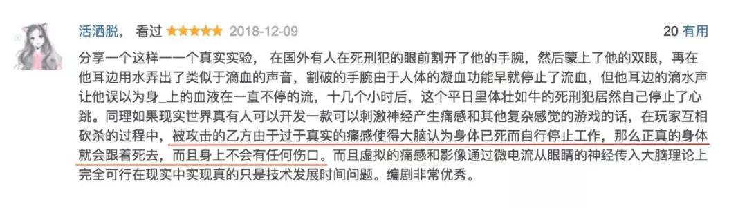 头号玩家豆瓣9分以上,头号玩家豆瓣热评