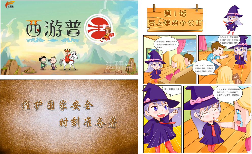 校园法制宣传教育,校园法制教育宣传培训内容