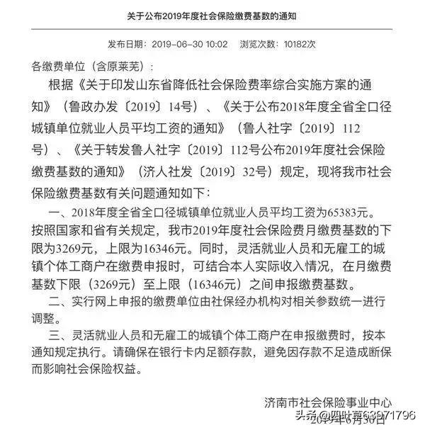医保变了，无需发票报销！医保个人账户取消，每年补助至少520元