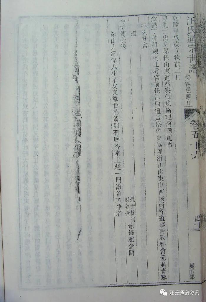 午公下71世讳思胜又名万五迁婺源晓起