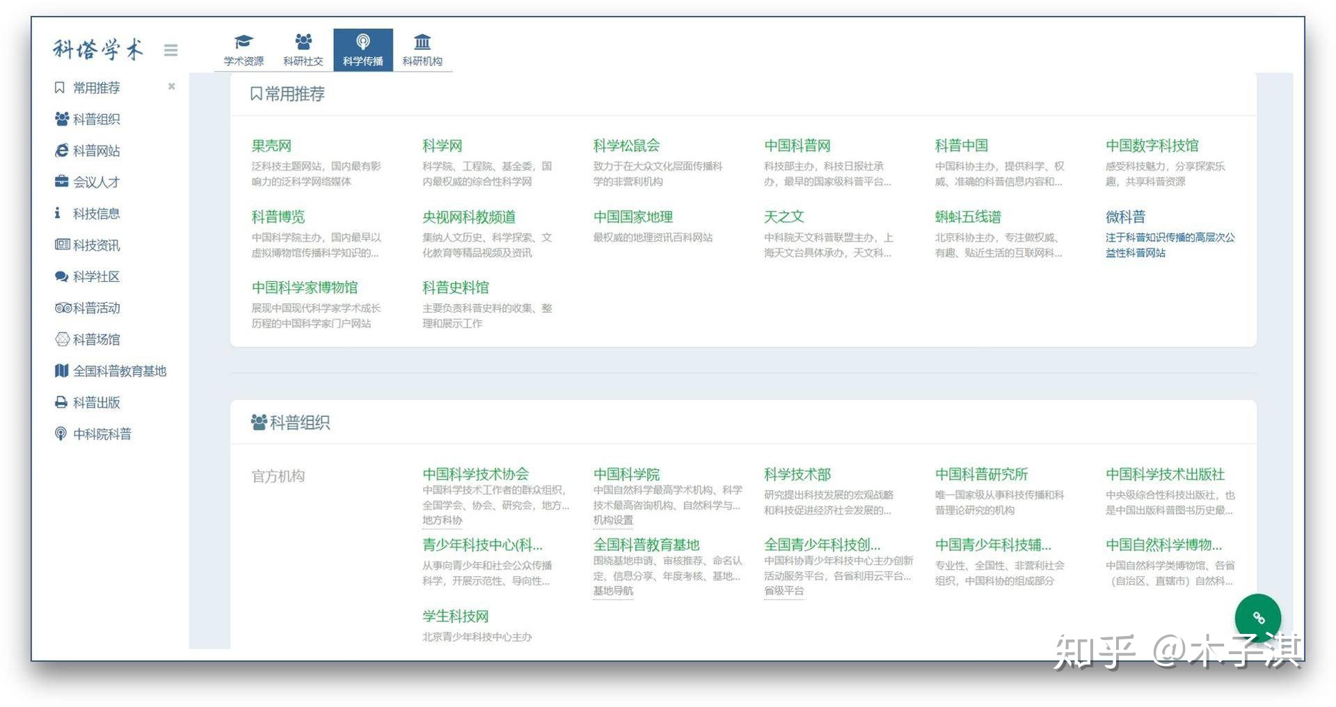 超硬！有哪些值得每天一看的网站？