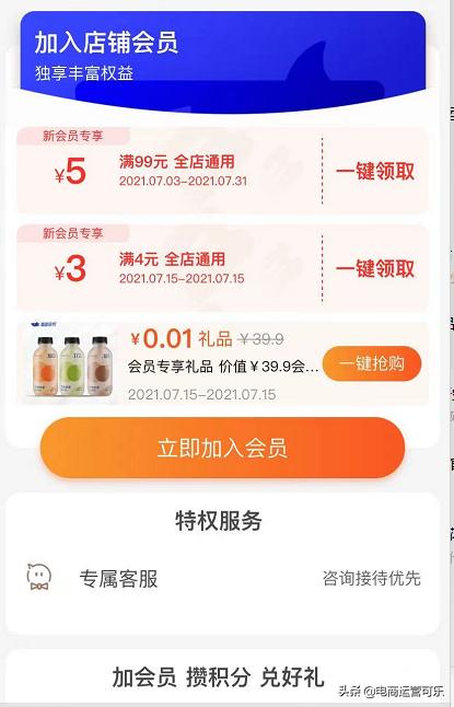 别再盲目跟风了，赶紧来看百万级店铺的起爆套路