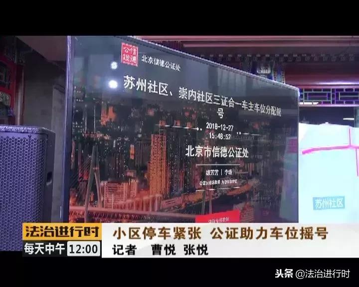 北京摇号以停车位为条件,在北京有车位还要摇号吗