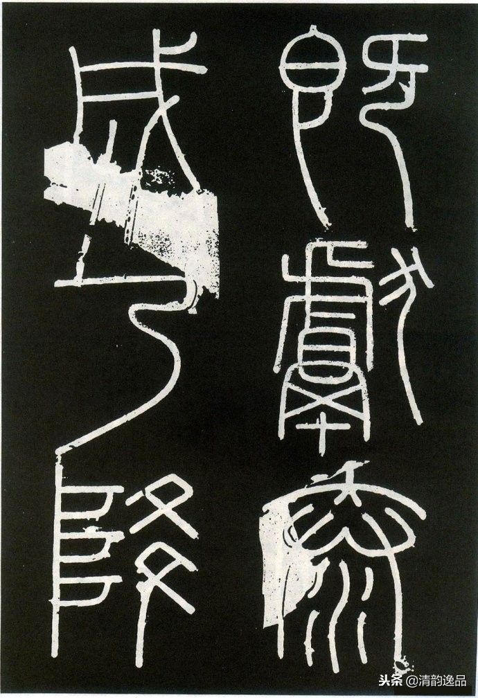 峄山刻石集字译文,峄山刻石原文及翻译