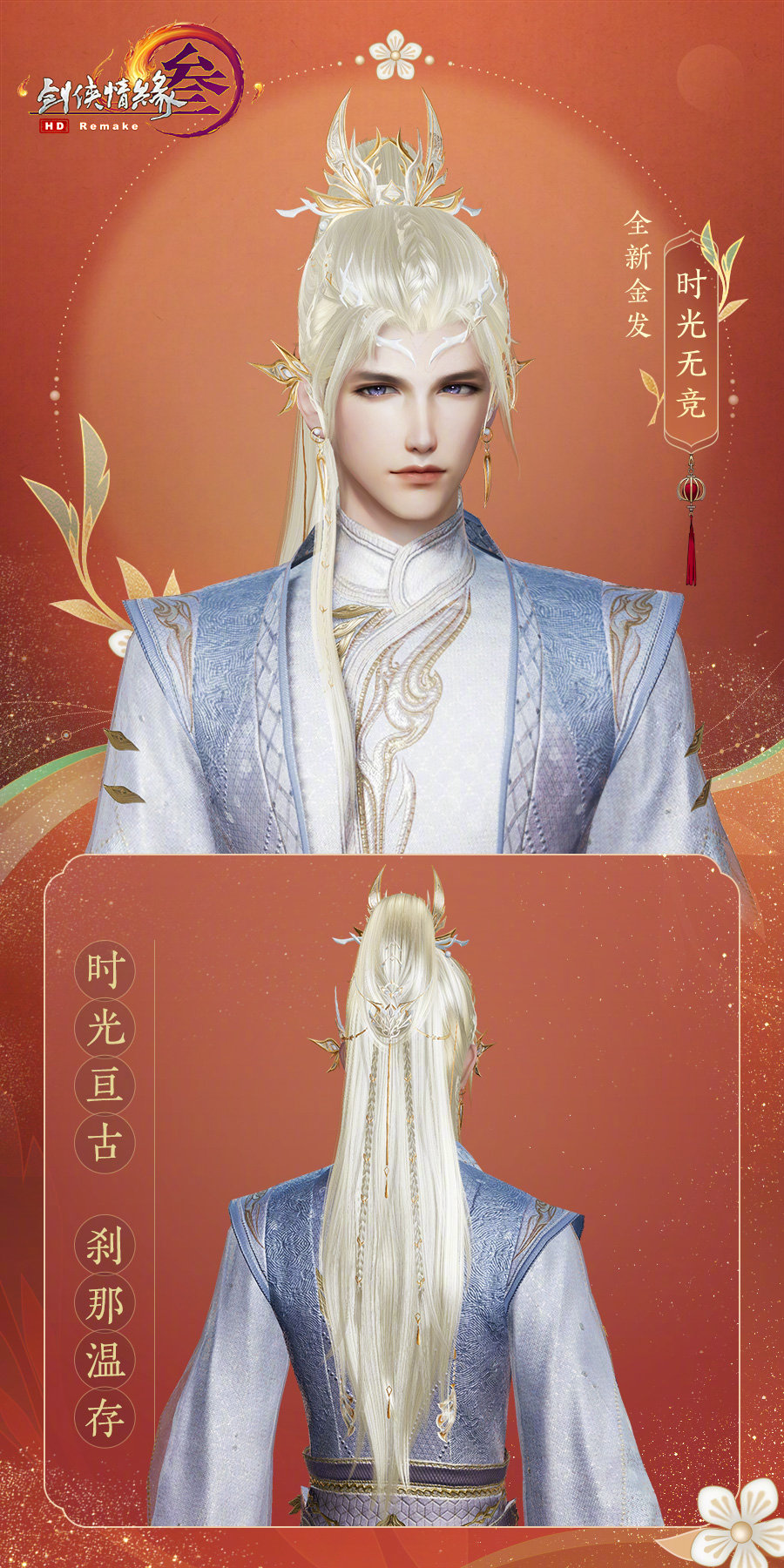 剑三新皮肤,点评剑三新外观