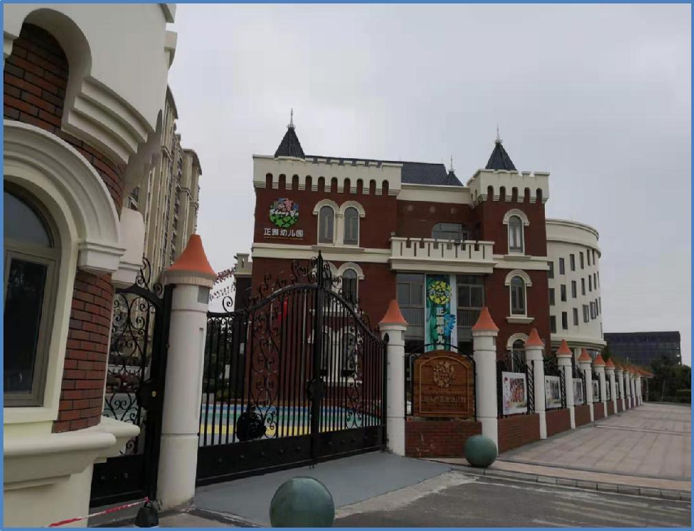 正雅幼儿,正雅幼儿园学费