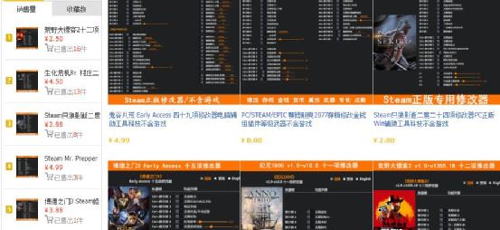 除了售卖盗版游戏，就连免费的单机游戏修改器也可以盗售