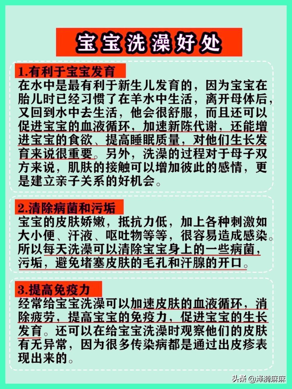 新手爸妈怎么给新生儿洗澡,新手爸妈如何给刚满月宝宝洗澡