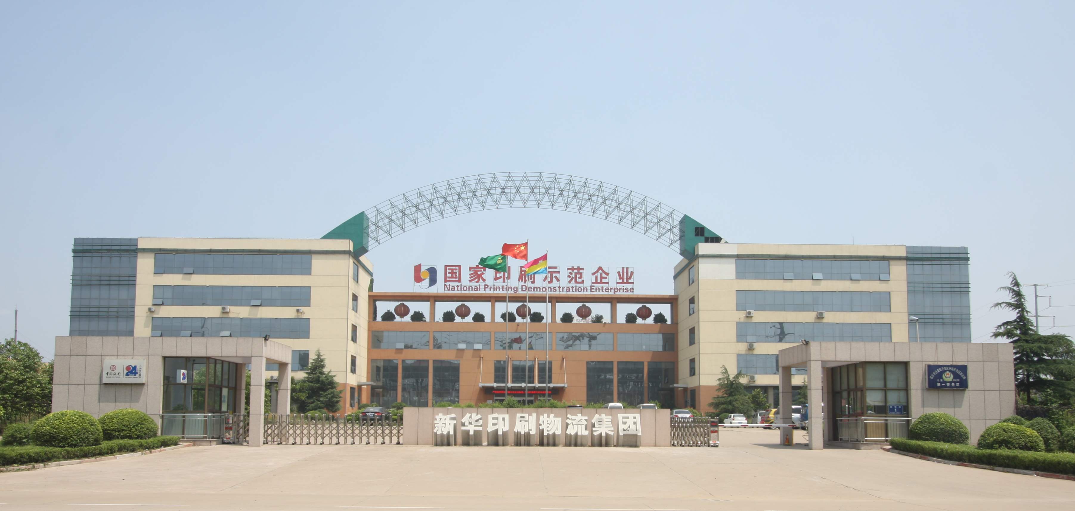 山东民营企业鲁南制药企业排名,鲁南矿业省属国企