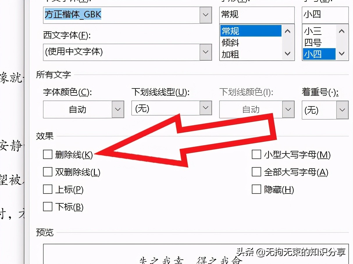 word技巧知识进阶篇6,word干货技巧