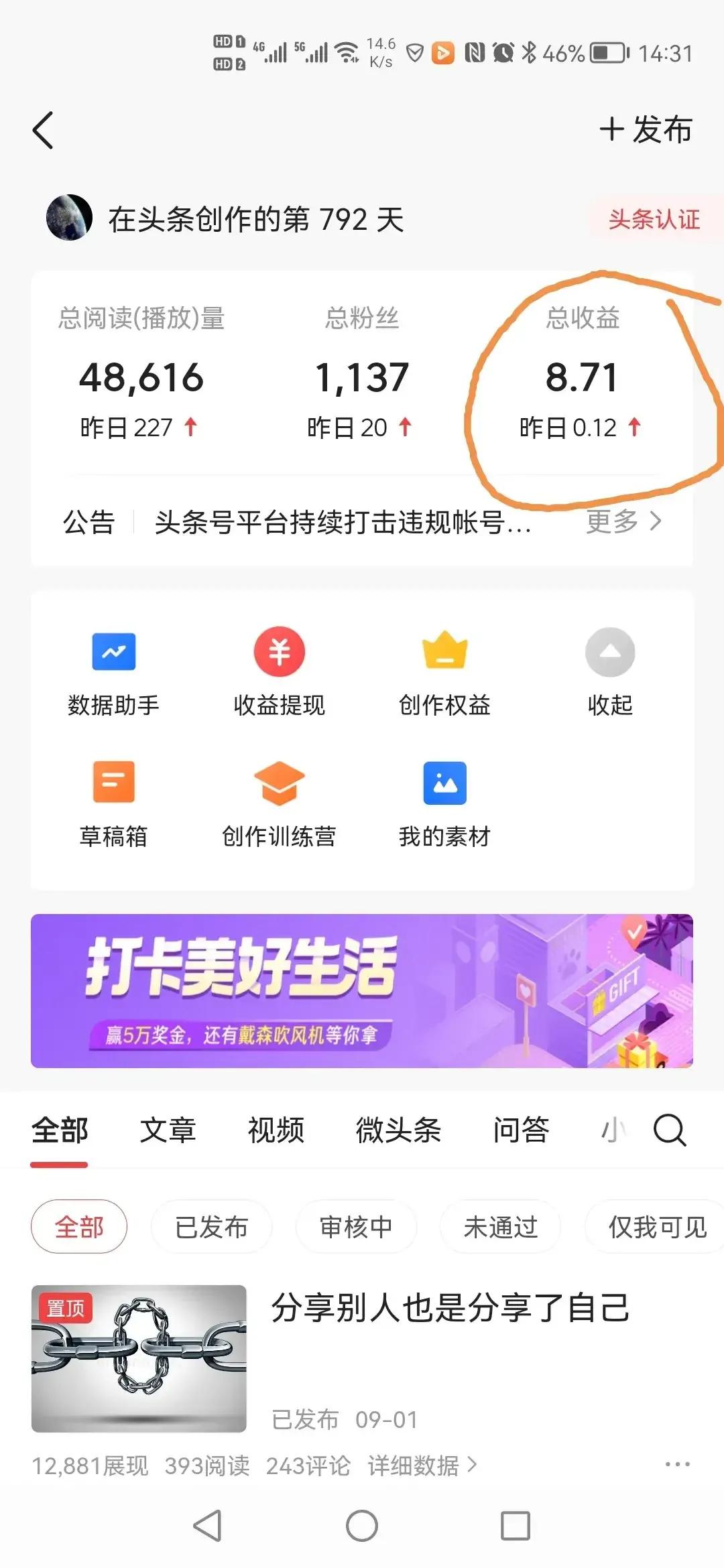 和媳妇儿的那点事•合集（1～20）