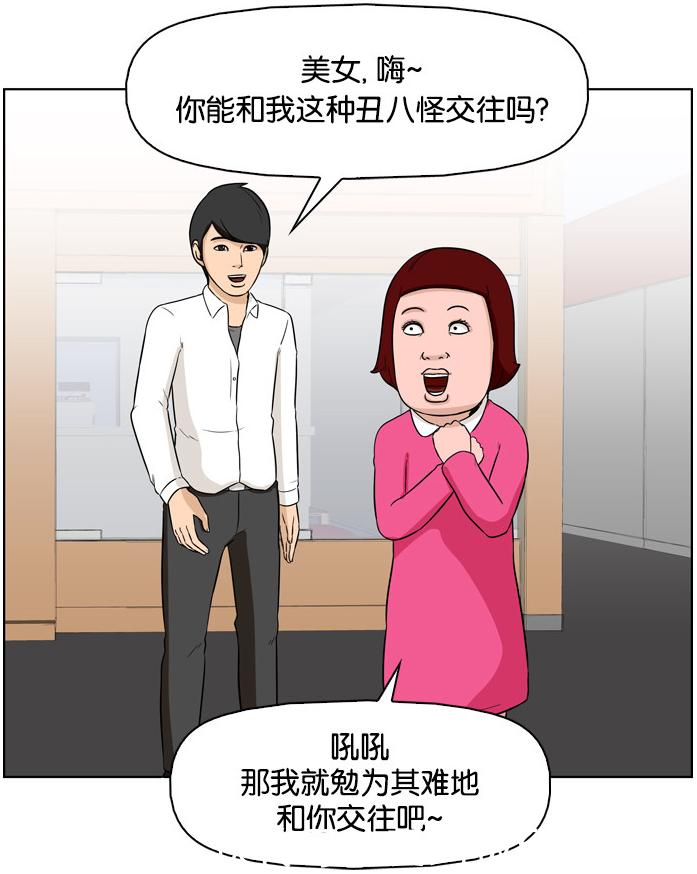 搞笑漫画长相老气比长得丑更可怕,以丑为美搞笑漫画