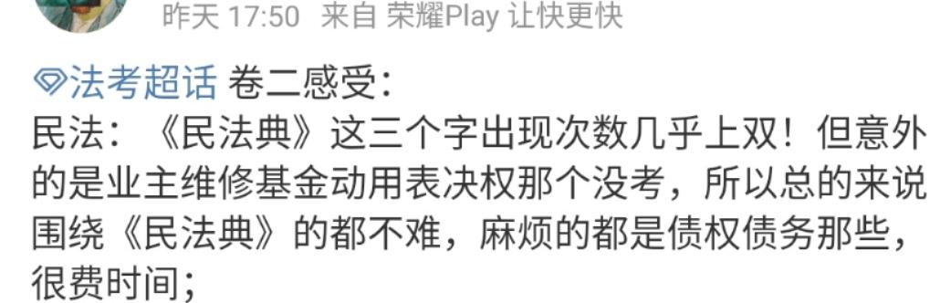 法考民法学习方法与技巧,法考民法高频考点