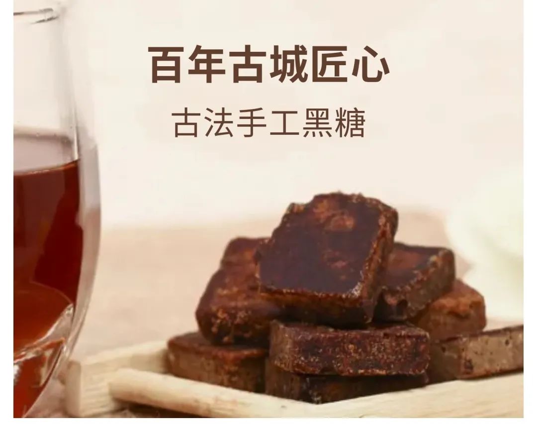秋天的第一杯手工古法黑糖水，充满甜蜜和温暖