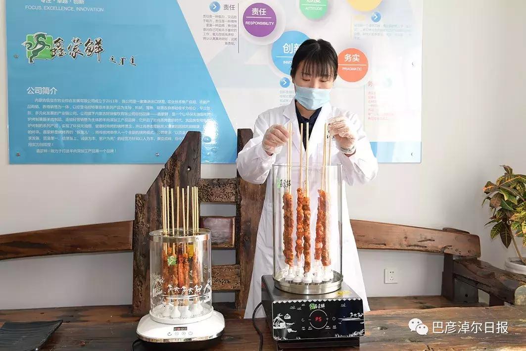 内蒙古鑫蒙鲜食品科技有限公司,鑫蒙鲜羊肉