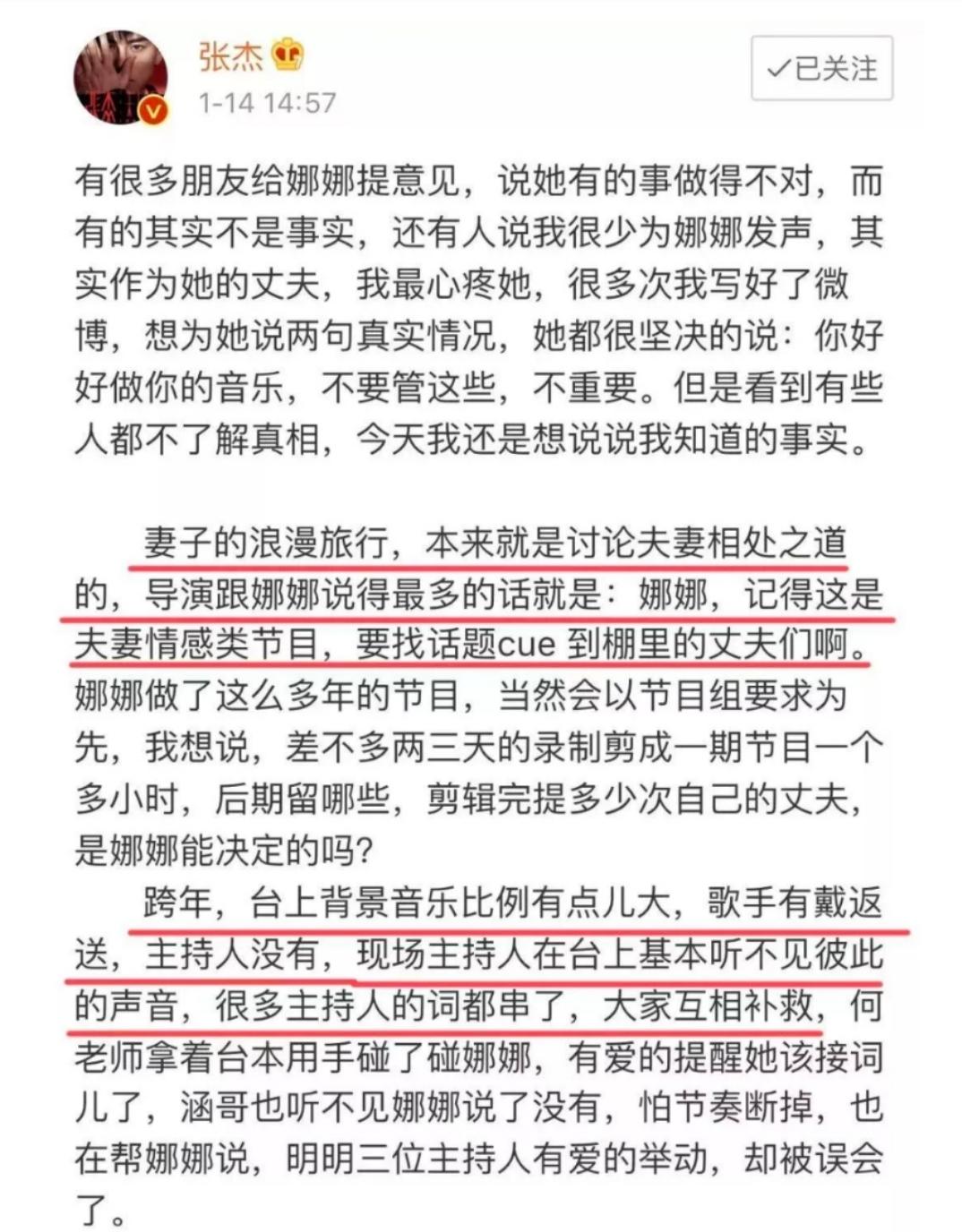 谢娜和张杰之间的趣事,谢娜与张杰是第一次婚姻吗