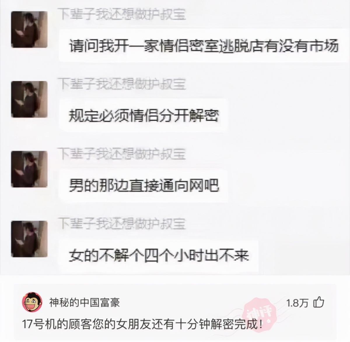 神回复:在公交车上碰到前女友,我怎么做可以不尴尬呢?