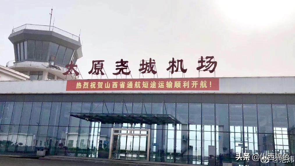 太原到吕梁飞机怎么买,太原到吕梁坐飞机多久