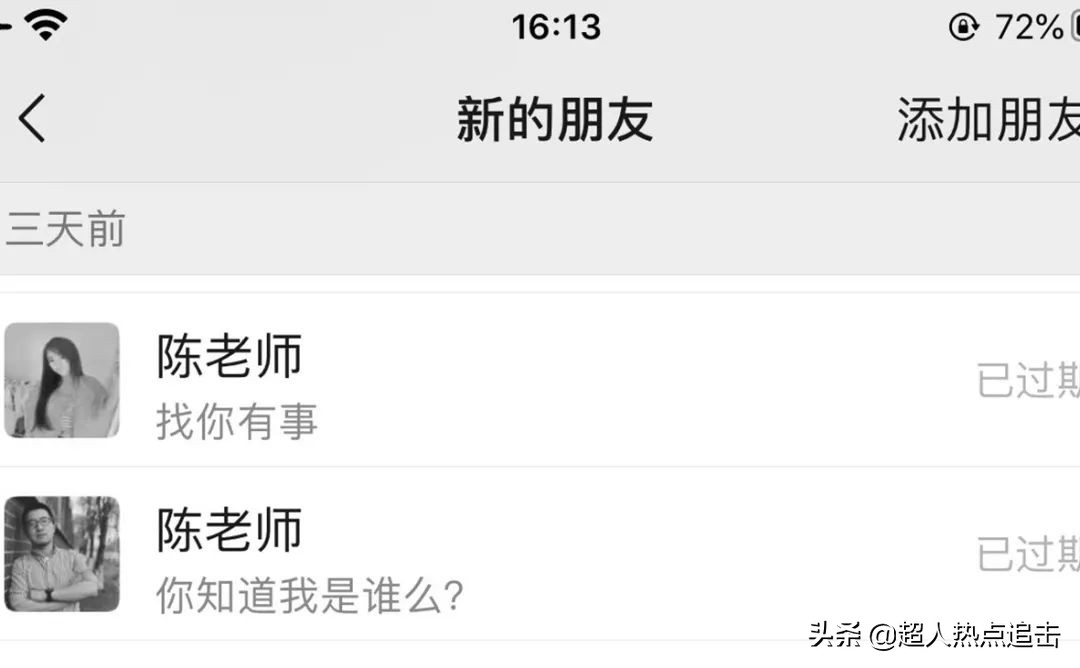 「城里套路深」北京有群女孩专睡男明星,目的是收集他们的精液…