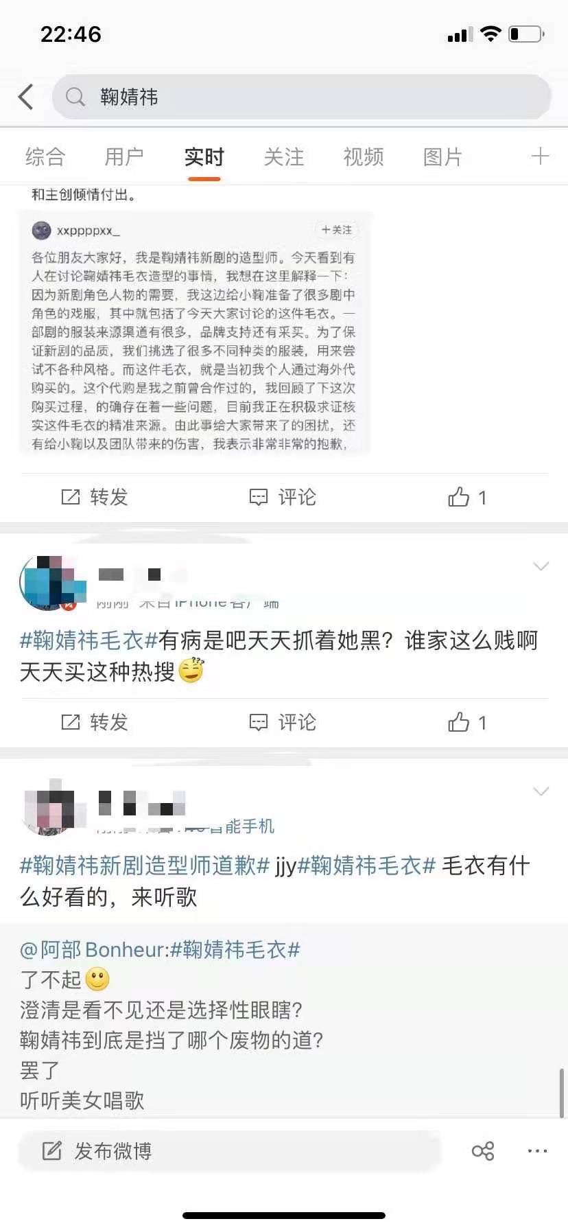 鞠婧祎gucci毛衣官图对比,鞠婧祎穿假礼服的视频