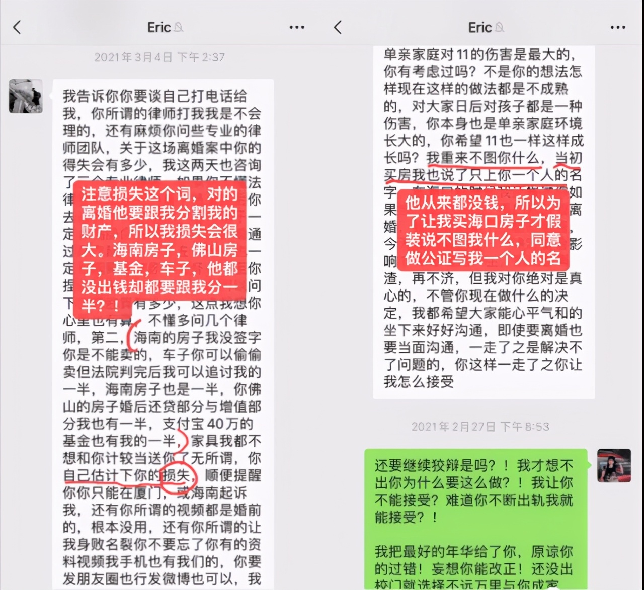 厦门“千人斩”这口瓜越吃越大，前妻长文怒斥渣男，曝光更多证据