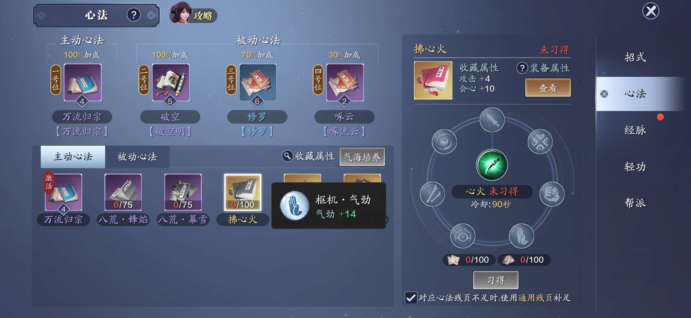 天刀手游战力攻略,天刀手游氪金功力提升