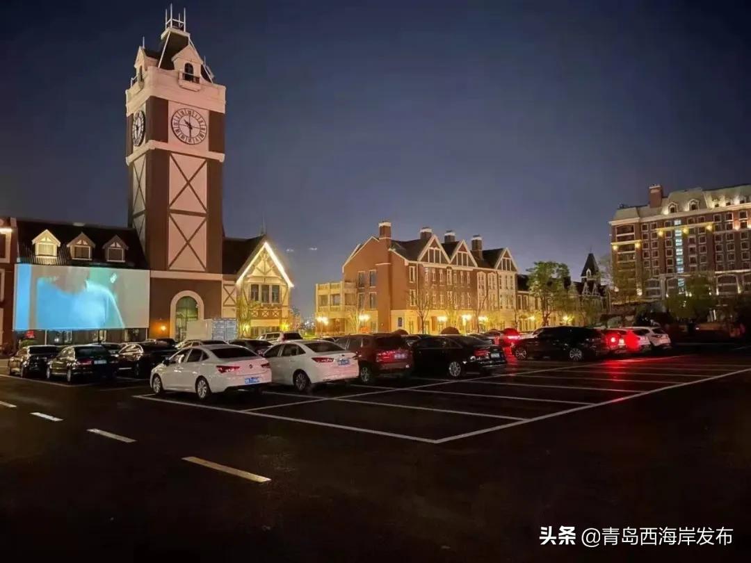 青岛首家汽车影院,青岛有露天汽车影院吗