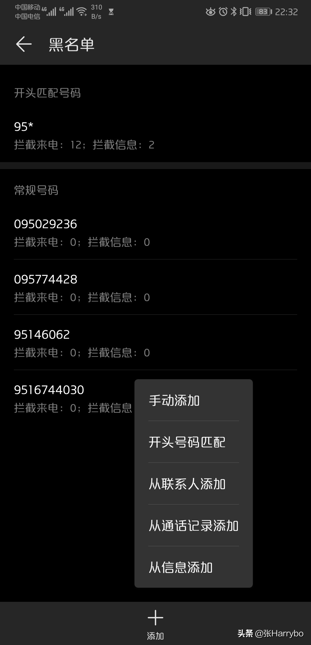 华为骚扰拦截阈值为1管用吗,华为p40怎么设置骚扰拦截