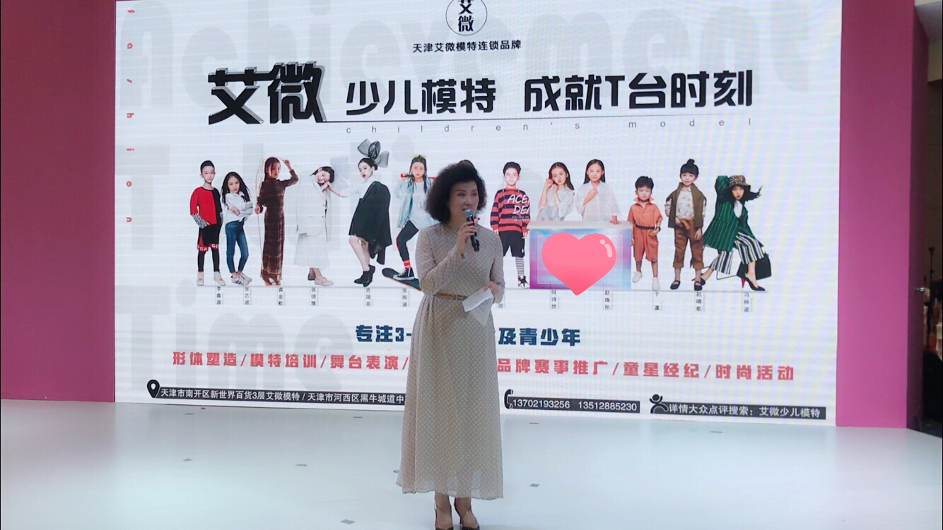 艾薇模特,艾薇儿走秀