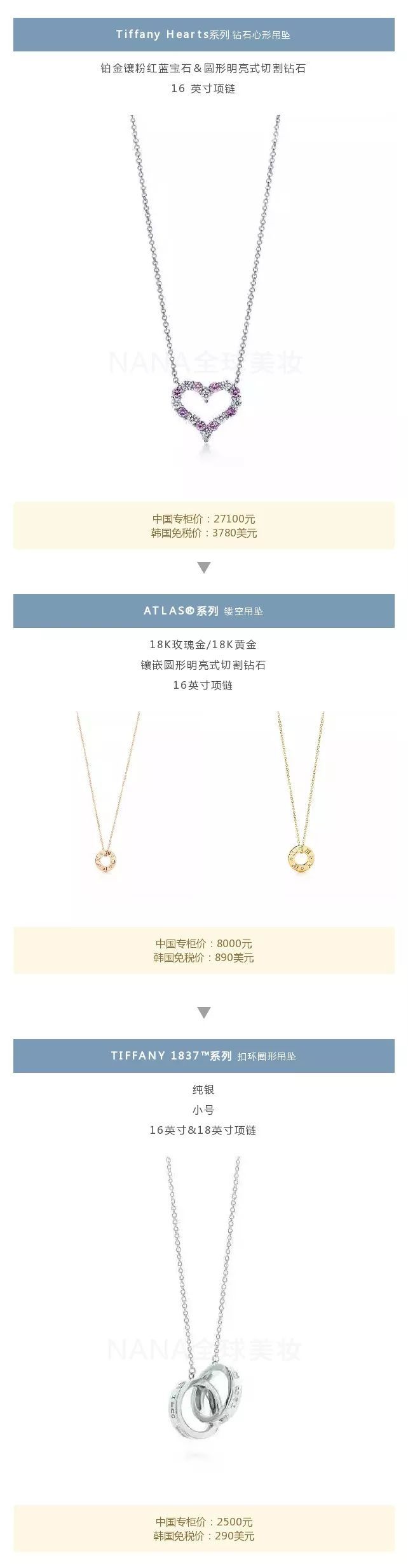 蒂芙尼tiffany官方旗舰店,tiffany蒂芙尼官方旗舰店香港