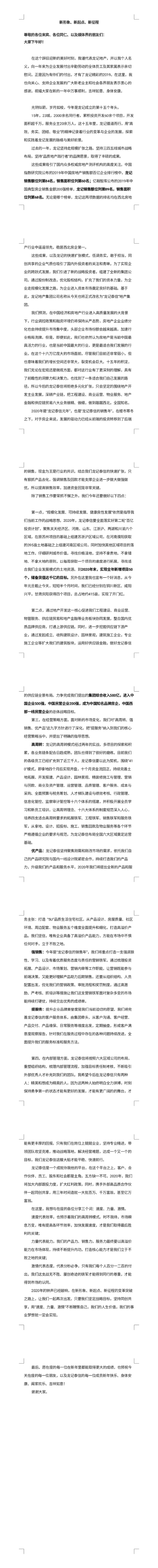 龙记房地产杨明生简介,龙记地产杨明生的发家史