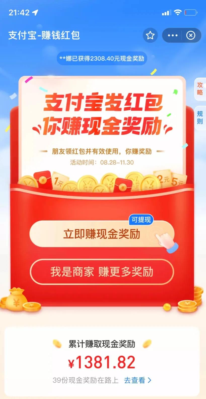 支付宝红包怎么才能赚得多,支付宝又开始领红包了吗