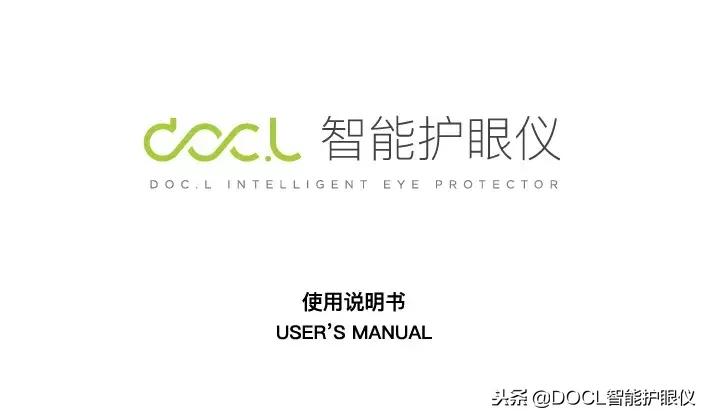 眼部按摩仪可以让眼睛变好看,改善眼部视力的仪器