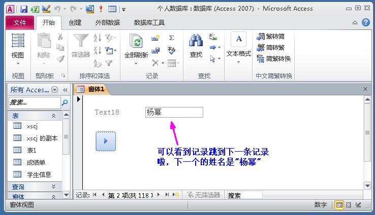 access数据库窗体设计下拉菜单,access数据库如何制作表格