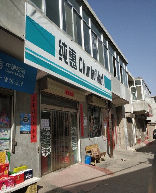 西北乡村零售观察：做“熟人”的小生意｜返乡看零售