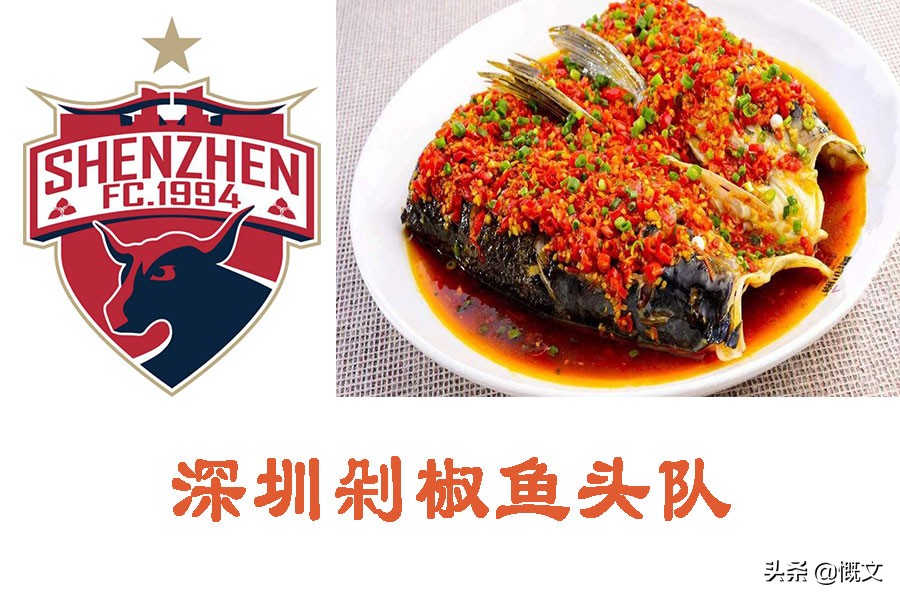 广州富力足球队队员名单,广州富力赛前宣读首发名单