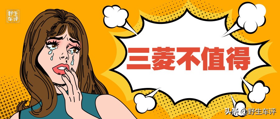 谁说日系车就一定保值,谁说日系车省油的