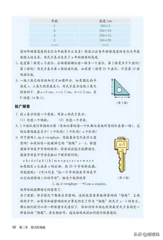 初中数学七年级上册课本,初中数学人教版七年级上册电子版